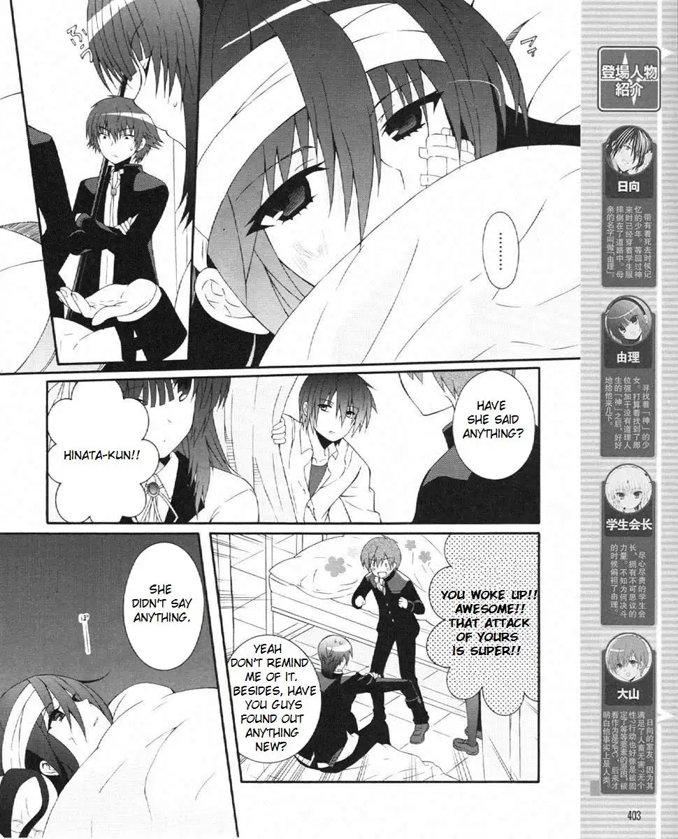 Angel Beats! Chapter 23 4